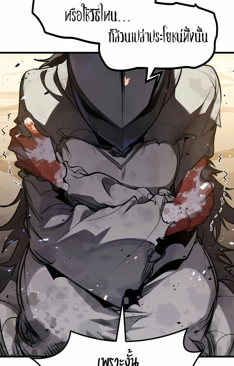 The Regressed Mercenary’s Machinations ตำนานราชาแห่งทหารรับจ้าง ตอนที่ 53 หน้า 17