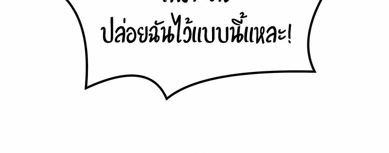 The Regressed Mercenary’s Machinations ตำนานราชาแห่งทหารรับจ้าง ตอนที่ 53 หน้า 18