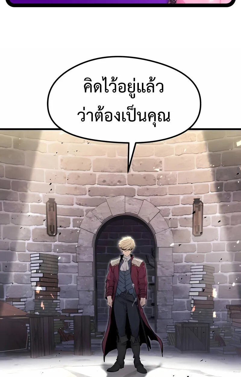 The Regressed Mercenary’s Machinations ตำนานราชาแห่งทหารรับจ้าง ตอนที่ 53 หน้า 2