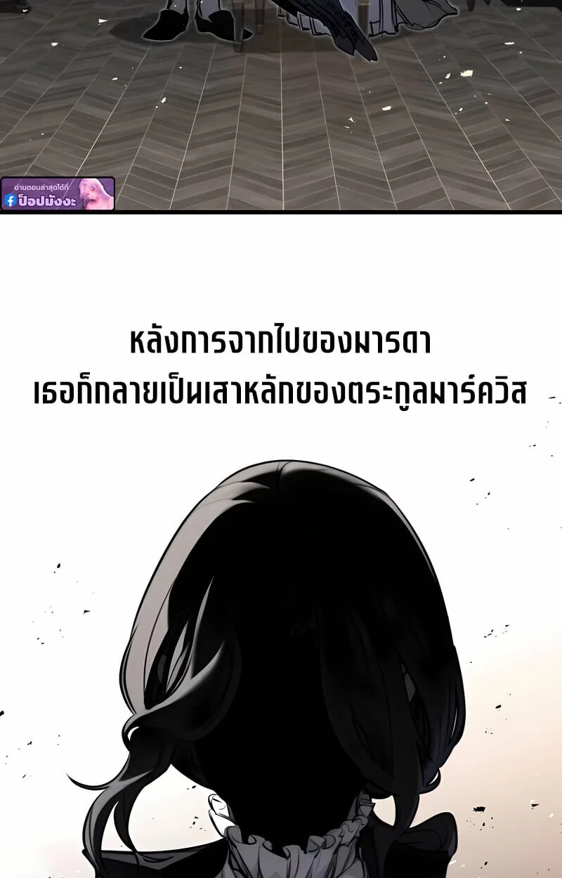The Regressed Mercenary’s Machinations ตำนานราชาแห่งทหารรับจ้าง ตอนที่ 53 หน้า 24