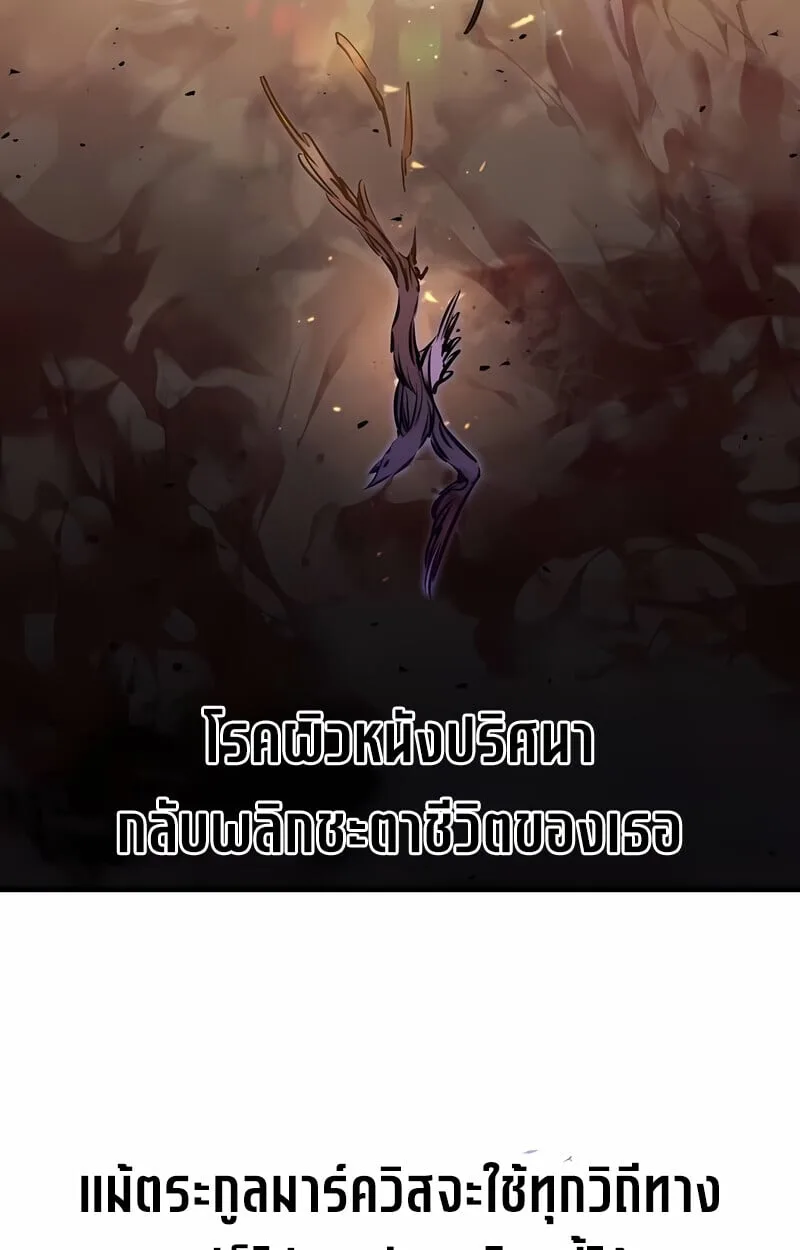The Regressed Mercenary’s Machinations ตำนานราชาแห่งทหารรับจ้าง ตอนที่ 53 หน้า 29