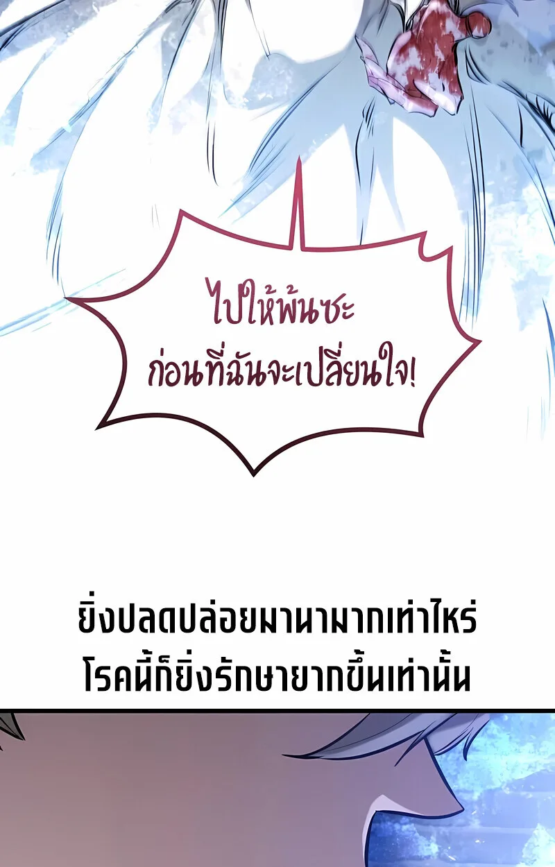 The Regressed Mercenary’s Machinations ตำนานราชาแห่งทหารรับจ้าง ตอนที่ 53 หน้า 34