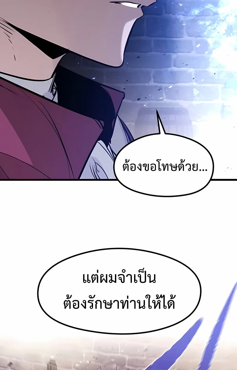 The Regressed Mercenary’s Machinations ตำนานราชาแห่งทหารรับจ้าง ตอนที่ 53 หน้า 35