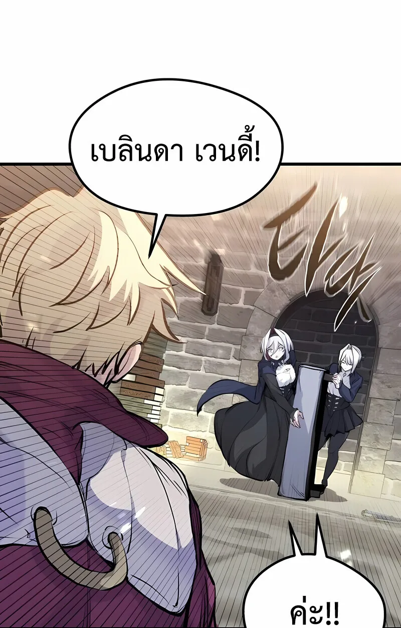 The Regressed Mercenary’s Machinations ตำนานราชาแห่งทหารรับจ้าง ตอนที่ 53 หน้า 43