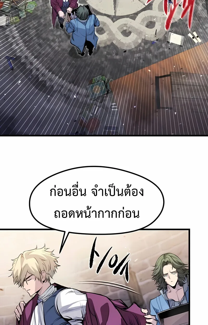The Regressed Mercenary’s Machinations ตำนานราชาแห่งทหารรับจ้าง ตอนที่ 53 หน้า 45