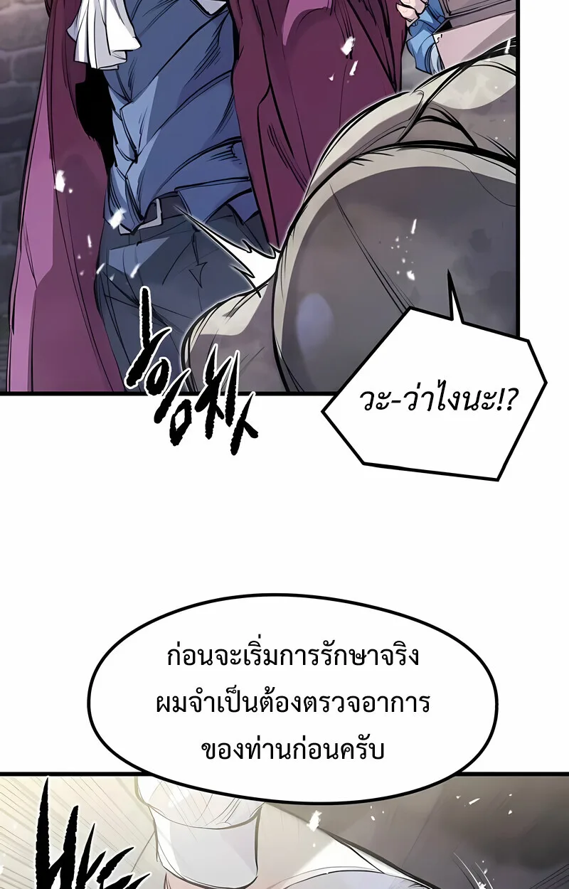 The Regressed Mercenary’s Machinations ตำนานราชาแห่งทหารรับจ้าง ตอนที่ 53 หน้า 46
