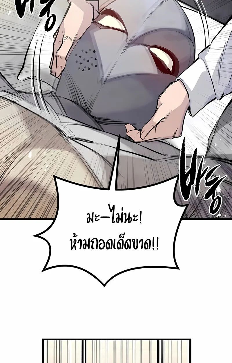 The Regressed Mercenary’s Machinations ตำนานราชาแห่งทหารรับจ้าง ตอนที่ 53 หน้า 47