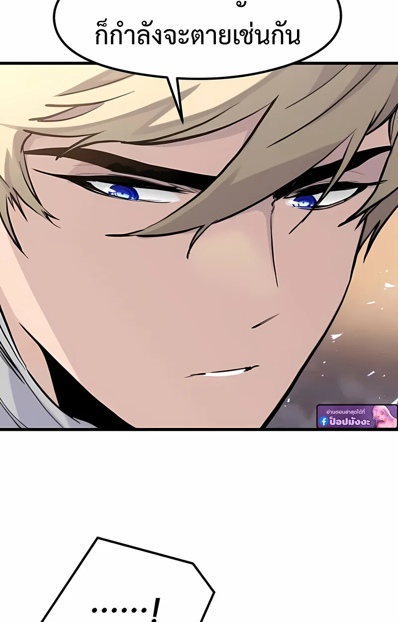 The Regressed Mercenary’s Machinations ตำนานราชาแห่งทหารรับจ้าง ตอนที่ 53 หน้า 54