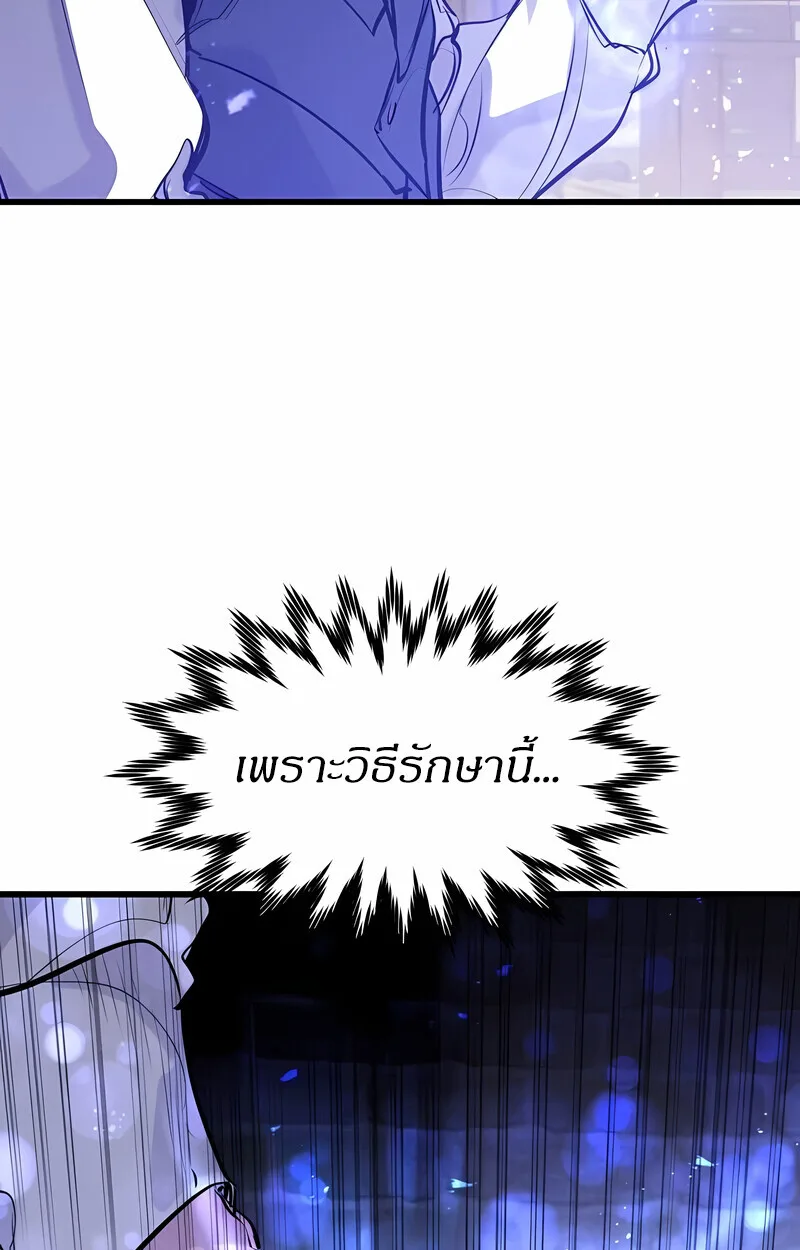 The Regressed Mercenary’s Machinations ตำนานราชาแห่งทหารรับจ้าง ตอนที่ 53 หน้า 58