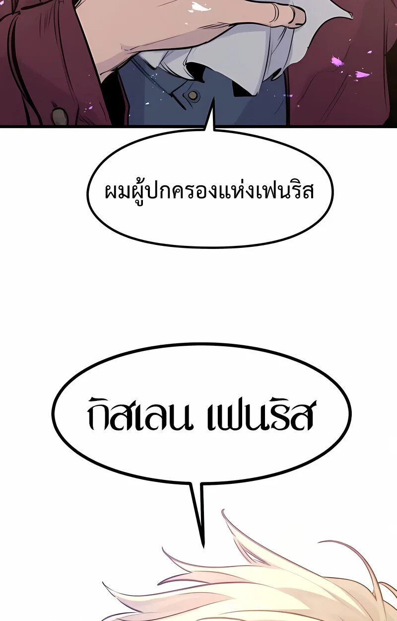 The Regressed Mercenary’s Machinations ตำนานราชาแห่งทหารรับจ้าง ตอนที่ 53 หน้า 6