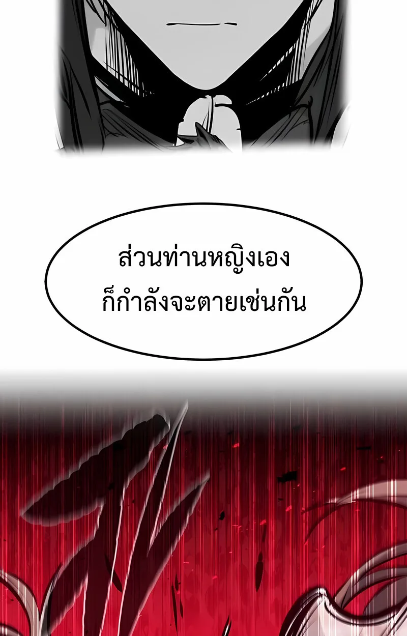 The Regressed Mercenary’s Machinations ตำนานราชาแห่งทหารรับจ้าง ตอนที่ 53 หน้า 68