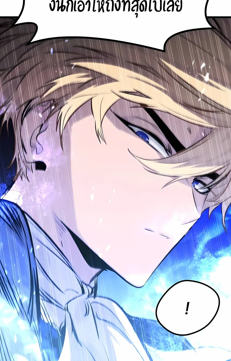 The Regressed Mercenary’s Machinations ตำนานราชาแห่งทหารรับจ้าง ตอนที่ 53 หน้า 70
