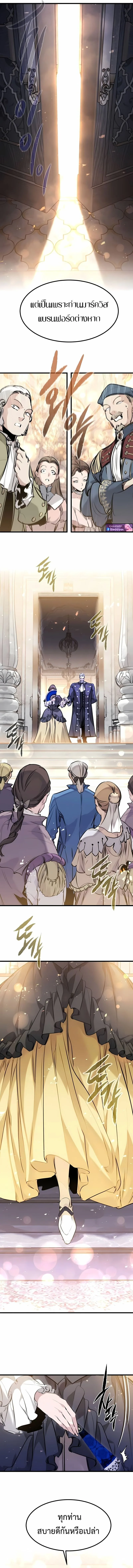 The Regressed Mercenary’s Machinations ตำนานราชาแห่งทหารรับจ้าง ตอนที่ 54 หน้า 3
