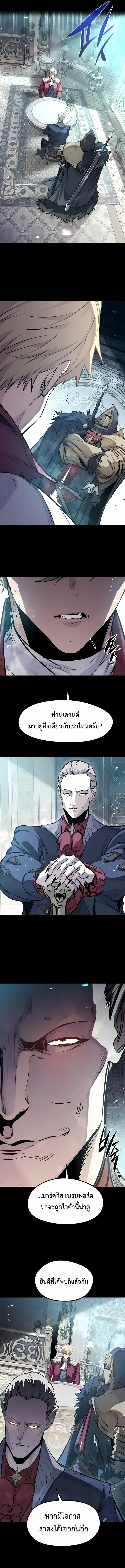 The Regressed Mercenary’s Machinations ตำนานราชาแห่งทหารรับจ้าง ตอนที่ 55 หน้า 15