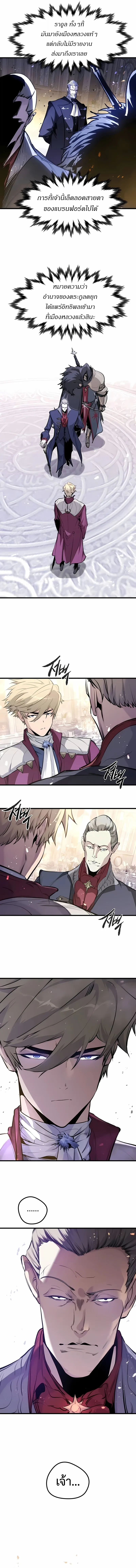 The Regressed Mercenary’s Machinations ตำนานราชาแห่งทหารรับจ้าง ตอนที่ 55 หน้า 5