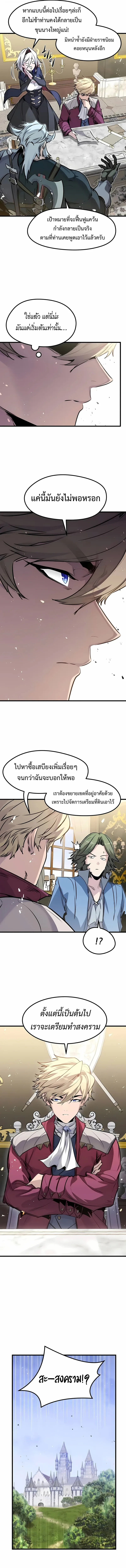 The Regressed Mercenary’s Machinations ตำนานราชาแห่งทหารรับจ้าง ตอนที่ 56 หน้า 13