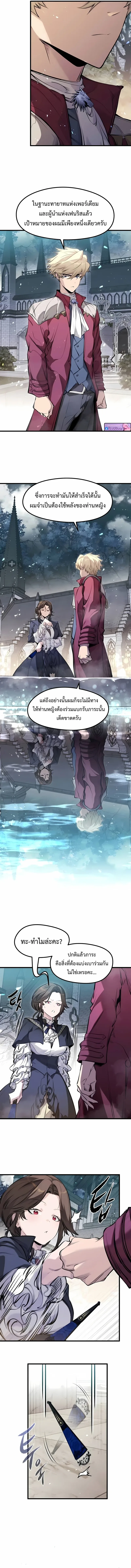 The Regressed Mercenary’s Machinations ตำนานราชาแห่งทหารรับจ้าง ตอนที่ 56 หน้า 4