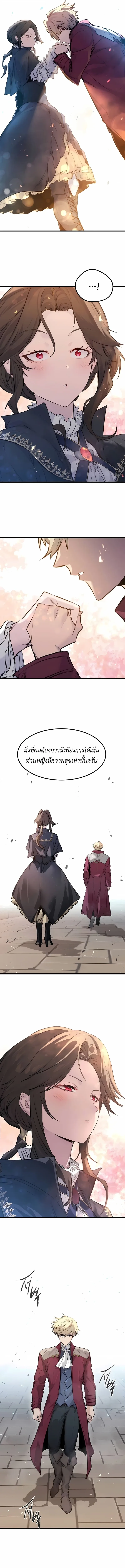 The Regressed Mercenary’s Machinations ตำนานราชาแห่งทหารรับจ้าง ตอนที่ 56 หน้า 5