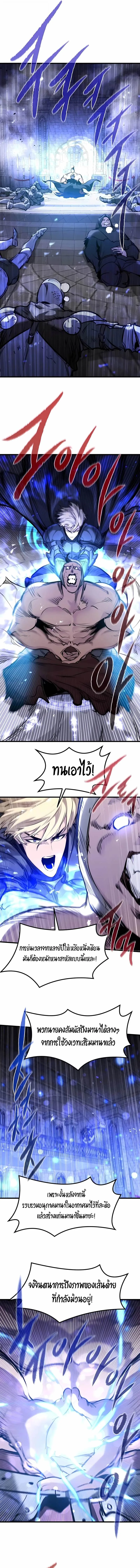 The Regressed Mercenary’s Machinations ตำนานราชาแห่งทหารรับจ้าง ตอนที่ 57 หน้า 12