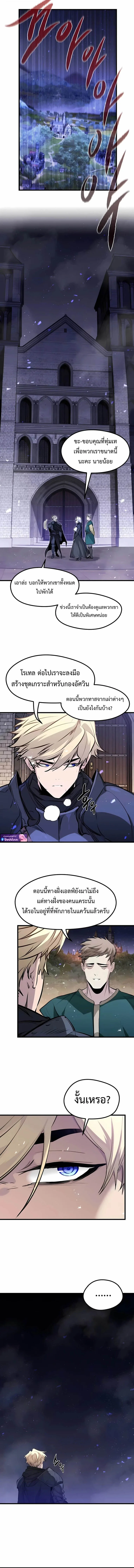 The Regressed Mercenary’s Machinations ตำนานราชาแห่งทหารรับจ้าง ตอนที่ 57 หน้า 13