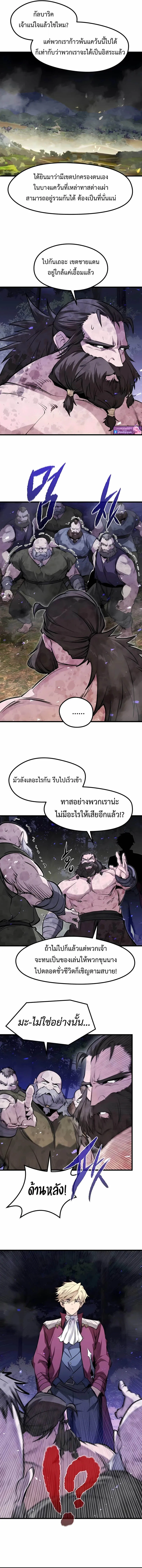 The Regressed Mercenary’s Machinations ตำนานราชาแห่งทหารรับจ้าง ตอนที่ 57 หน้า 15