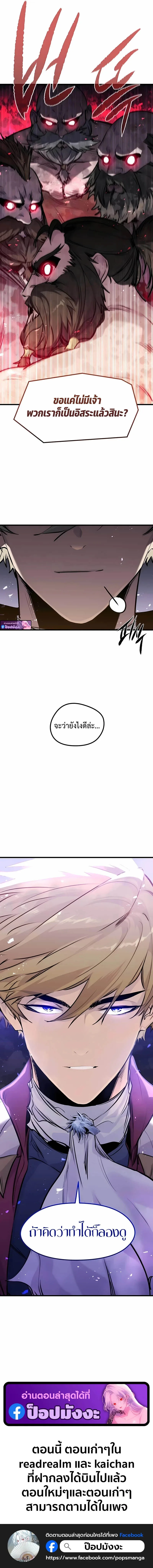 The Regressed Mercenary’s Machinations ตำนานราชาแห่งทหารรับจ้าง ตอนที่ 57 หน้า 17