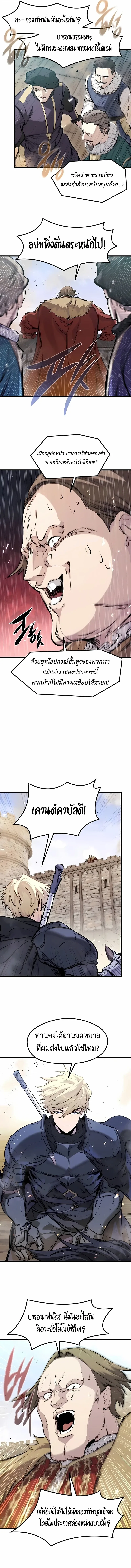 The Regressed Mercenary’s Machinations ตำนานราชาแห่งทหารรับจ้าง ตอนที่ 59 หน้า 2