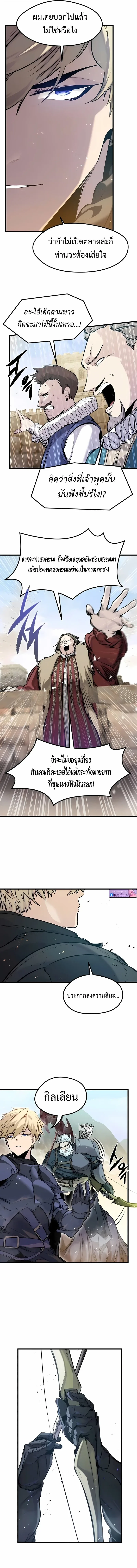 The Regressed Mercenary’s Machinations ตำนานราชาแห่งทหารรับจ้าง ตอนที่ 59 หน้า 3