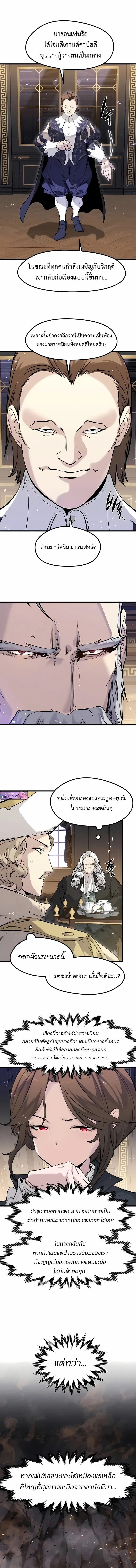 The Regressed Mercenary’s Machinations ตำนานราชาแห่งทหารรับจ้าง ตอนที่ 59 หน้า 9