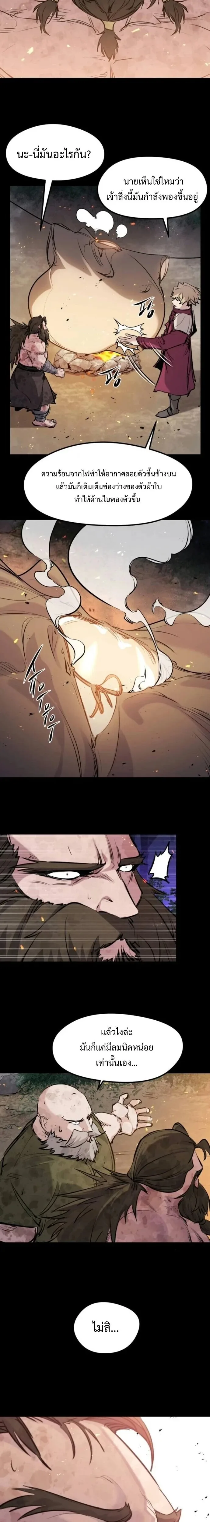The Regressed Mercenary’s Machinations ตำนานราชาแห่งทหารรับจ้าง ตอนที่ 60 หน้า 11