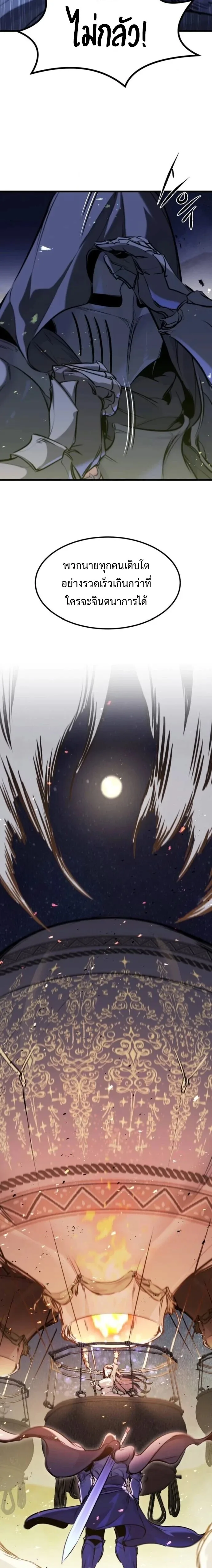 The Regressed Mercenary’s Machinations ตำนานราชาแห่งทหารรับจ้าง ตอนที่ 60 หน้า 19