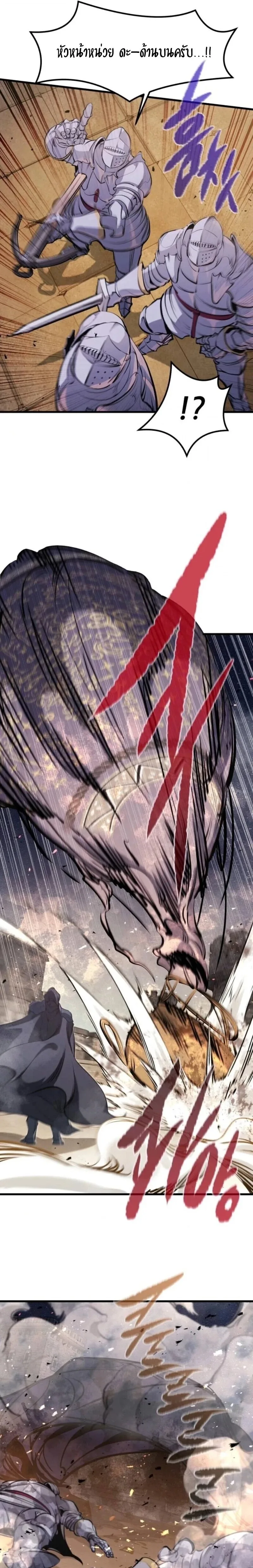 The Regressed Mercenary’s Machinations ตำนานราชาแห่งทหารรับจ้าง ตอนที่ 61 หน้า 11