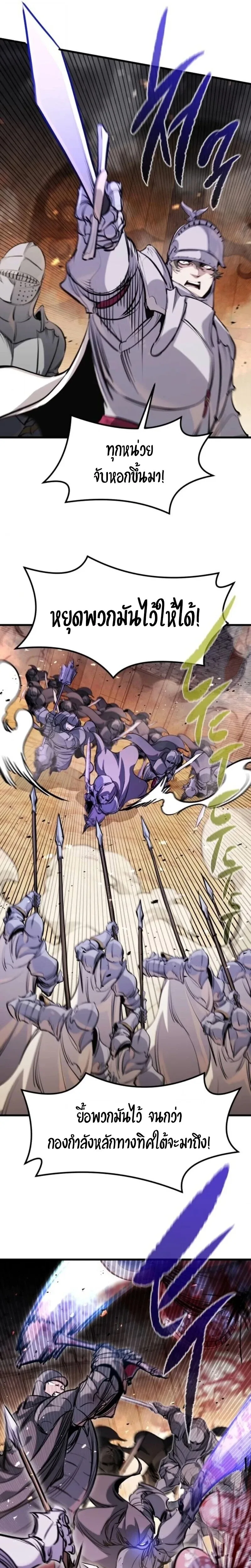 The Regressed Mercenary’s Machinations ตำนานราชาแห่งทหารรับจ้าง ตอนที่ 61 หน้า 19