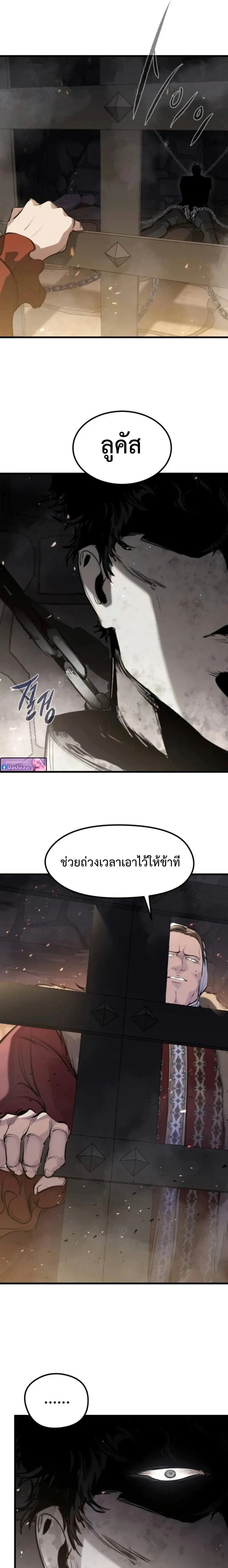 The Regressed Mercenary’s Machinations ตำนานราชาแห่งทหารรับจ้าง ตอนที่ 61 หน้า 29