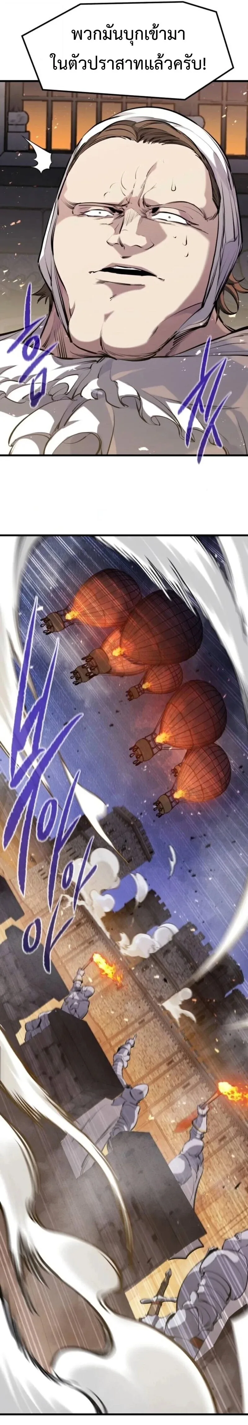 The Regressed Mercenary’s Machinations ตำนานราชาแห่งทหารรับจ้าง ตอนที่ 61 หน้า 3