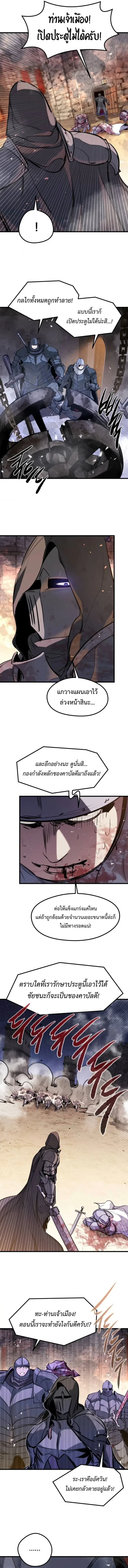 The Regressed Mercenary’s Machinations ตำนานราชาแห่งทหารรับจ้าง ตอนที่ 62 หน้า 10