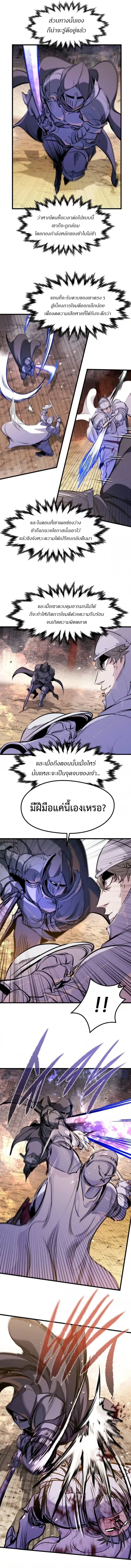 The Regressed Mercenary’s Machinations ตำนานราชาแห่งทหารรับจ้าง ตอนที่ 62 หน้า 6