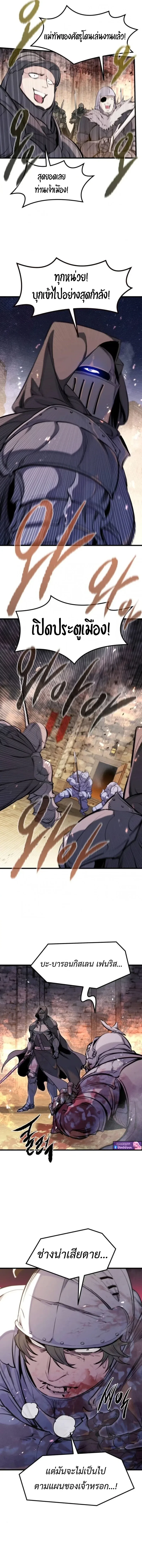 The Regressed Mercenary’s Machinations ตำนานราชาแห่งทหารรับจ้าง ตอนที่ 62 หน้า 9