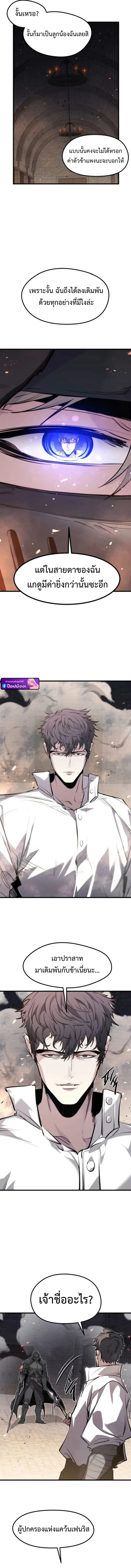 The Regressed Mercenary’s Machinations ตำนานราชาแห่งทหารรับจ้าง ตอนที่ 63 หน้า 15
