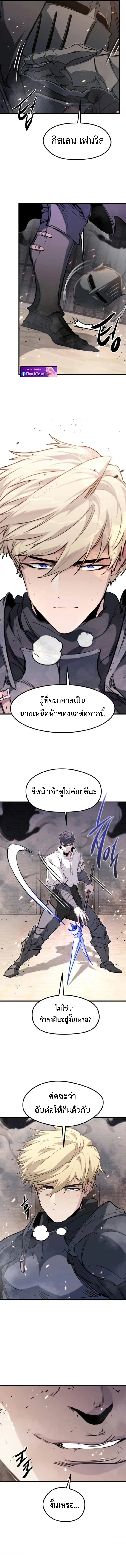 The Regressed Mercenary’s Machinations ตำนานราชาแห่งทหารรับจ้าง ตอนที่ 63 หน้า 16