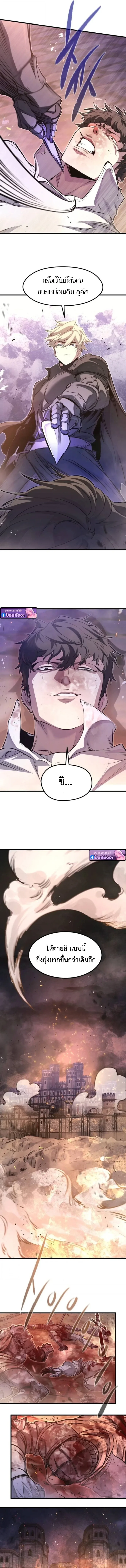 The Regressed Mercenary’s Machinations ตำนานราชาแห่งทหารรับจ้าง ตอนที่ 64 หน้า 10