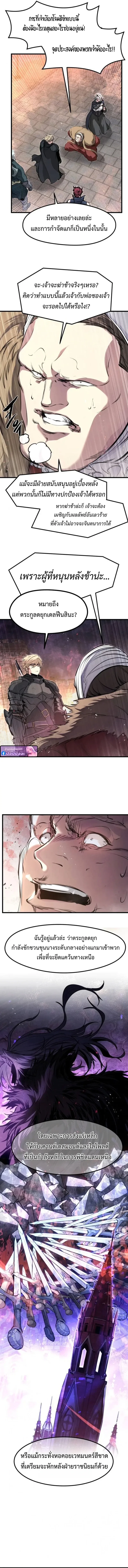 The Regressed Mercenary’s Machinations ตำนานราชาแห่งทหารรับจ้าง ตอนที่ 64 หน้า 12