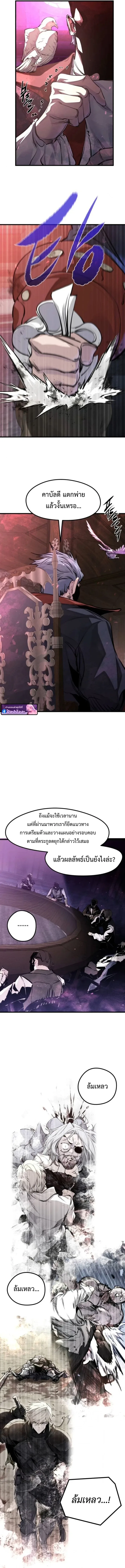 The Regressed Mercenary’s Machinations ตำนานราชาแห่งทหารรับจ้าง ตอนที่ 64 หน้า 16