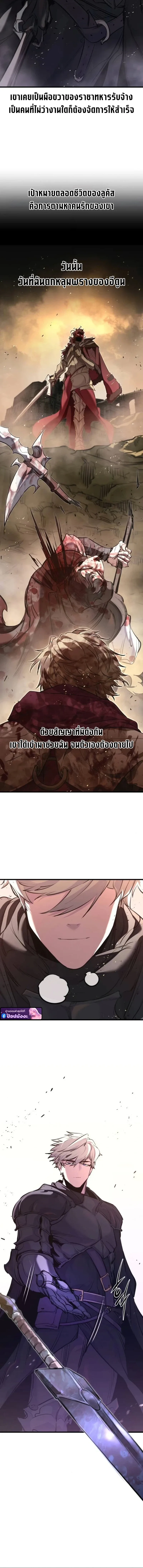 The Regressed Mercenary’s Machinations ตำนานราชาแห่งทหารรับจ้าง ตอนที่ 64 หน้า 7