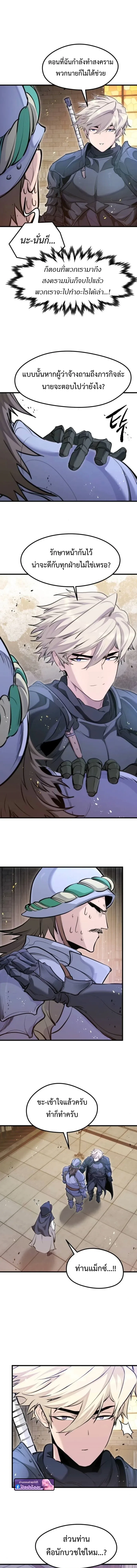 The Regressed Mercenary’s Machinations ตำนานราชาแห่งทหารรับจ้าง ตอนที่ 65 หน้า 12