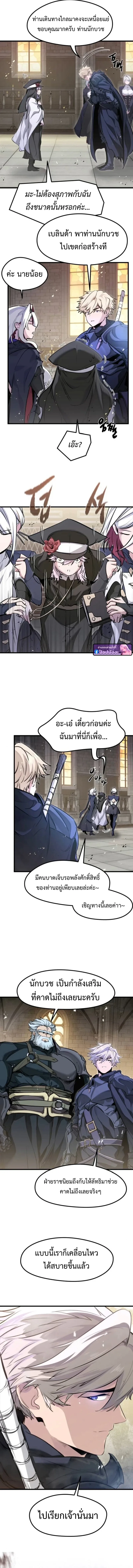 The Regressed Mercenary’s Machinations ตำนานราชาแห่งทหารรับจ้าง ตอนที่ 65 หน้า 14