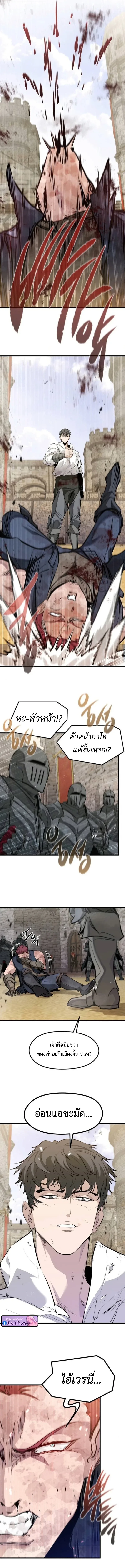 The Regressed Mercenary’s Machinations ตำนานราชาแห่งทหารรับจ้าง ตอนที่ 65 หน้า 15
