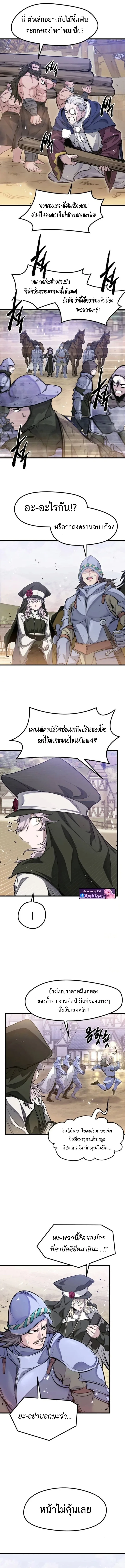 The Regressed Mercenary’s Machinations ตำนานราชาแห่งทหารรับจ้าง ตอนที่ 65 หน้า 7