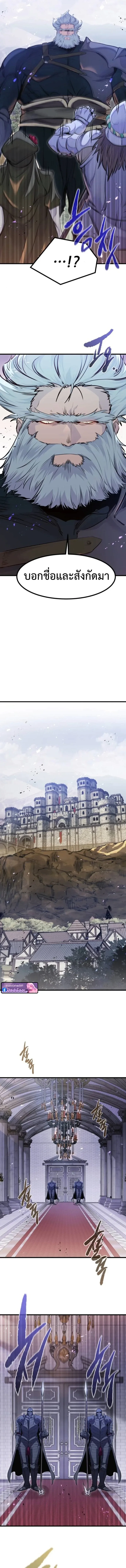 The Regressed Mercenary’s Machinations ตำนานราชาแห่งทหารรับจ้าง ตอนที่ 65 หน้า 8