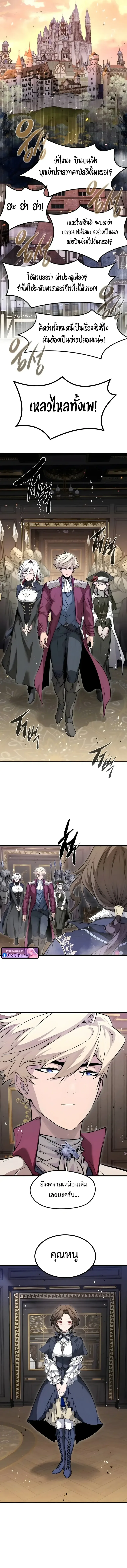 The Regressed Mercenary’s Machinations ตำนานราชาแห่งทหารรับจ้าง ตอนที่ 66 หน้า 14